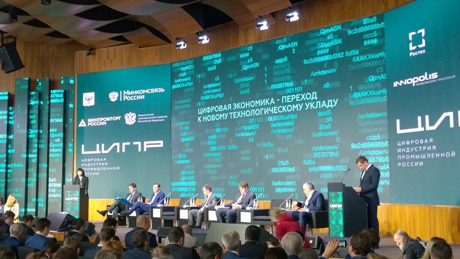 Карине Минасян на пленарной сессии «Цифровая экономика – переход к новому технологическому укладу»